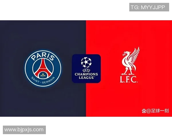 利物浦与巴黎圣日耳曼精彩对决视频回顾及赛后分析